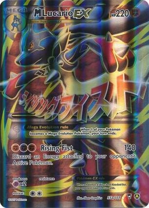M Lucario EX - 55a/111 055a/111 — Jumbo Cards (English Pokémon TCG card)