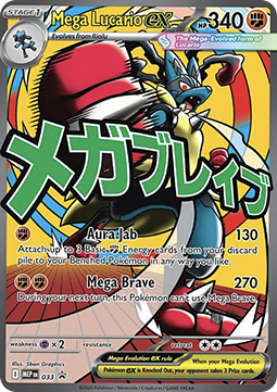 Mega Lucario ex 033 — Mega Evolution Promos (English Pokémon TCG card)