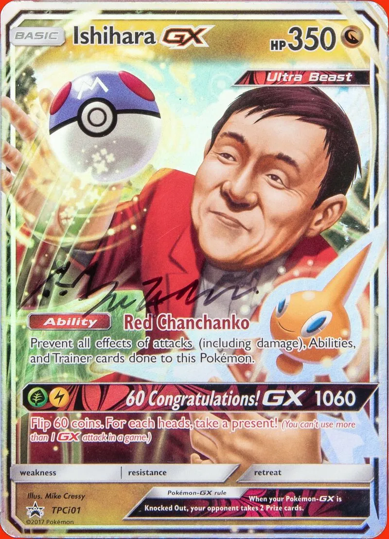 Ishihara-GX 067 — Miscellaneous Promos (English Pokémon TCG card)