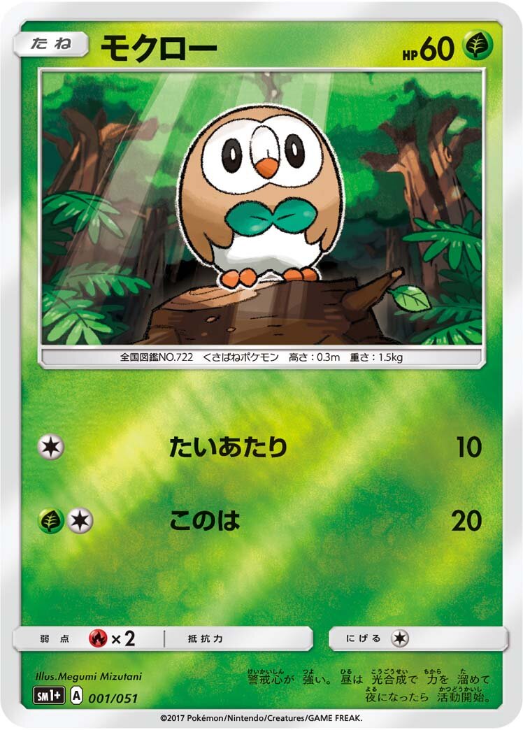 Strength Expansion Pack Sun & Moon expansion
