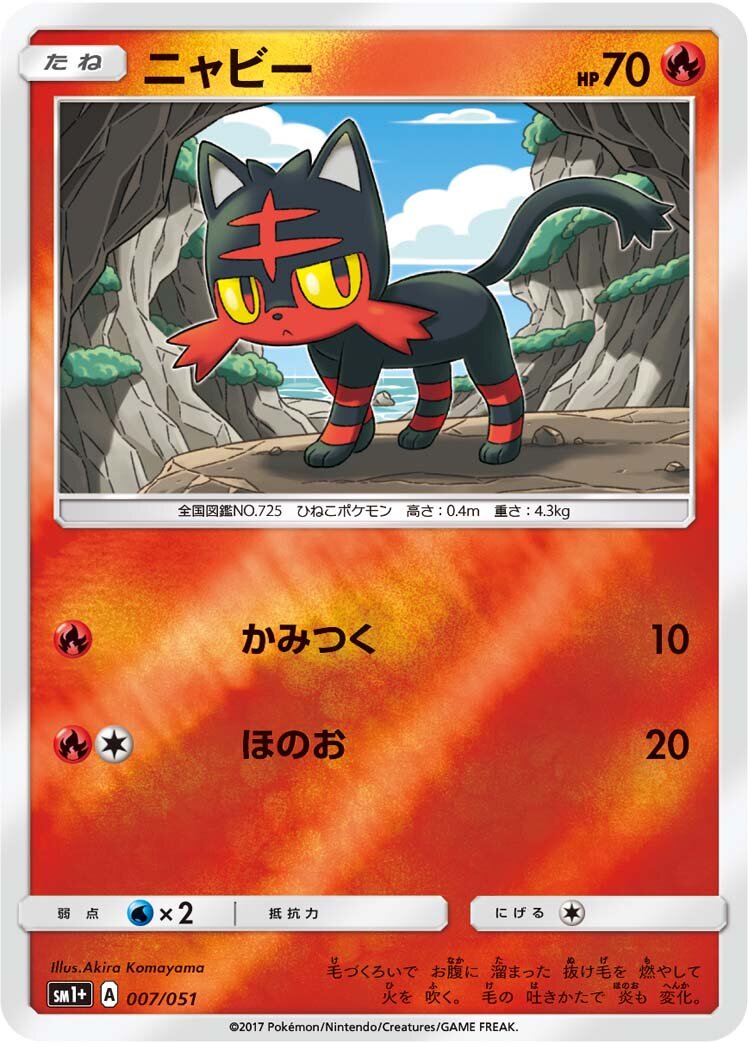 Litten 007 — Strength Expansion Pack Sun & Moon (Japanese Pokémon TCG card)