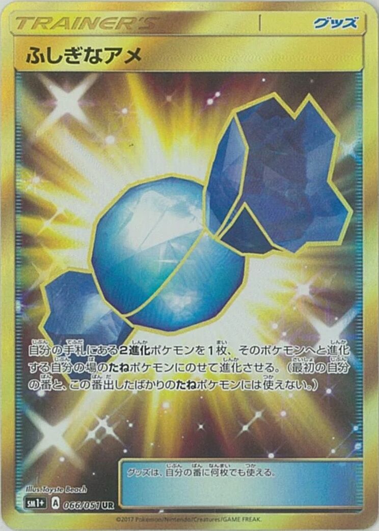 Rare Candy 066 — Strength Expansion Pack Sun & Moon (Japanese Pokémon TCG card)