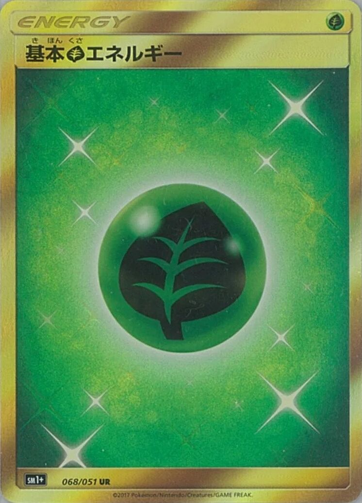 Grass Energy 068 — Strength Expansion Pack Sun & Moon (Japanese Pokémon TCG card)