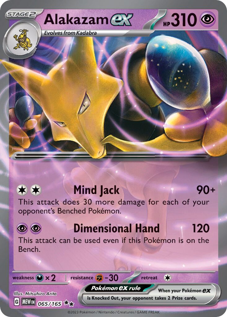 Alakazam ex 065/165 — 151 (English Pokémon TCG card)