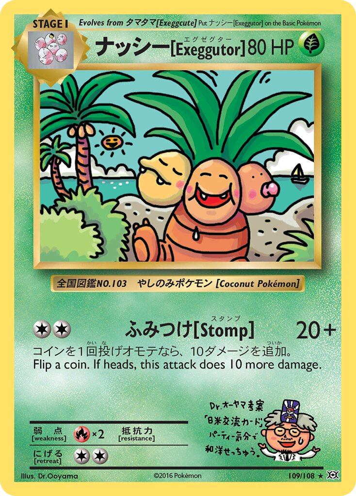 Card illustrated by Dr.Ooyama