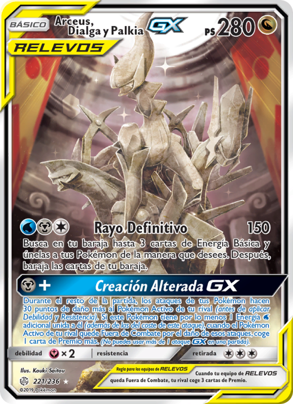 Arceus, Dialga y Palkia GX 221 — Cosmic Eclipse (Spanish Pokémon TCG card)