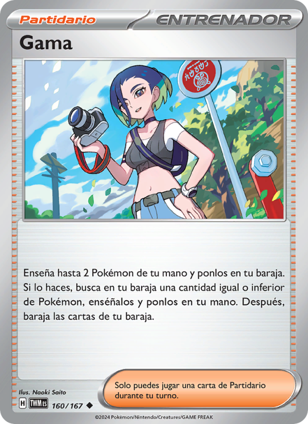 Gama 160 — Twilight Masquerade (Spanish Pokémon TCG card)