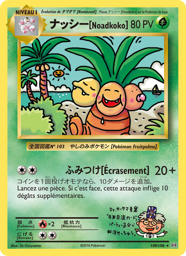 ナッシー[Noadkoko] 109 — Evolutions (French Pokémon TCG card)