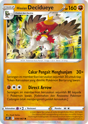 S10P #039 039 — Penyulap Ruang (Indonesian Pokémon TCG card)