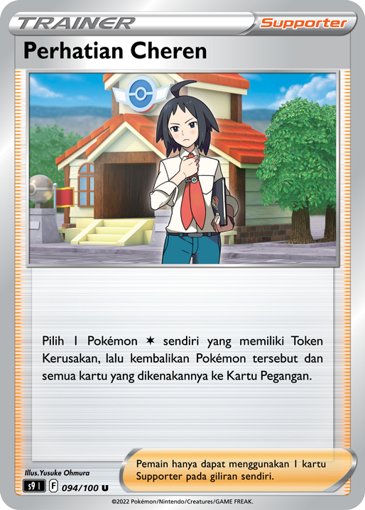 Perhatian Cheren 094/100 — Star Birth (Indonesian Pokémon TCG card)
