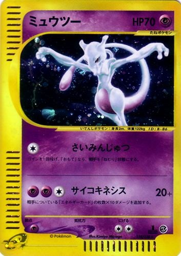 Mewtwo 020 — Expedition Set Base (Italian Pokémon TCG card)
