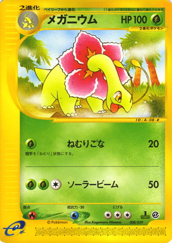 Meganium 053 — Expedition Set Base (Italian Pokémon TCG card)