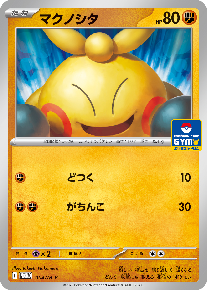 Makuhita 068/10 — MEP Black Star Promos (Italian Pokémon TCG card)
