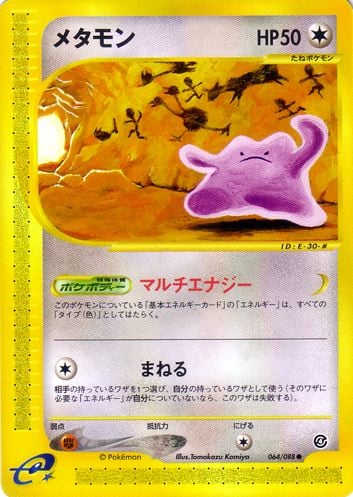Ditto 051 — Skyridge (Italian Pokémon TCG card)