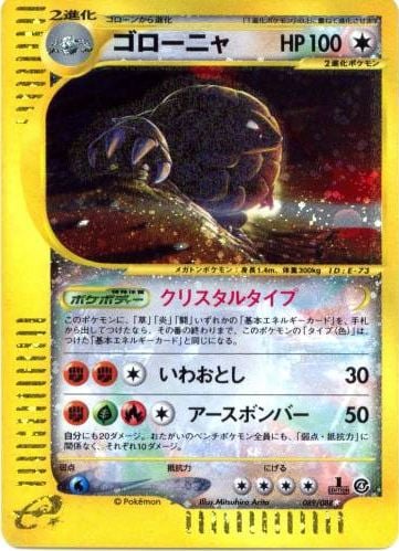 Golem 148 — Skyridge (Italian Pokémon TCG card)