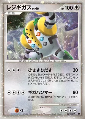 Regigigas 009 — 11th Movie Commemoration Set (Japanese Pokémon TCG card)