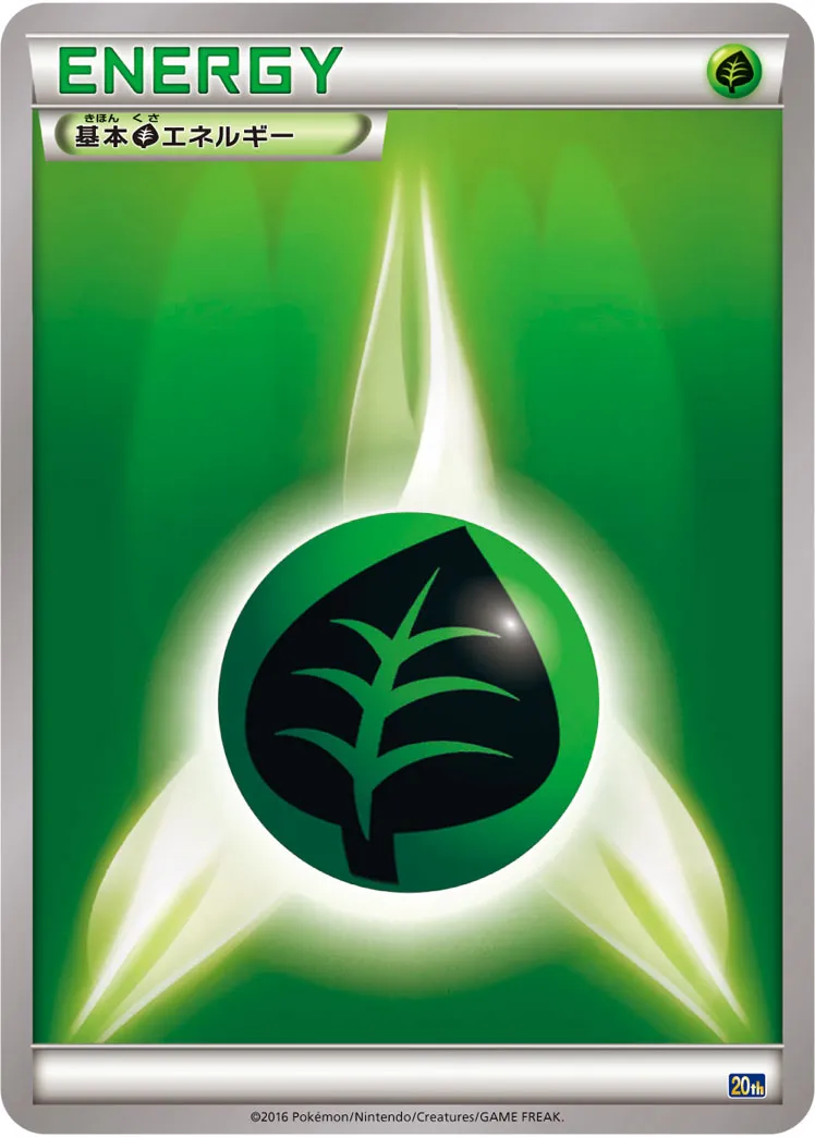 Basic Grass Energy No. 078 — 20th Anniversary Starter Pack (Japanese Pokémon TCG card)