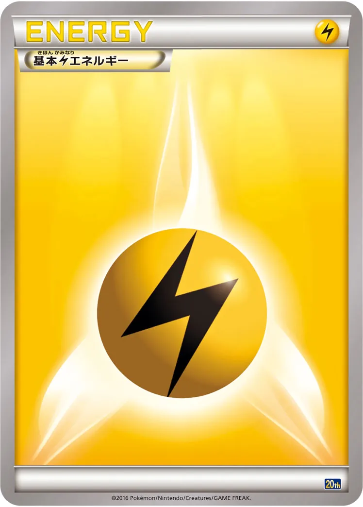 Basic Lightning Energy No. 081 — 20th Anniversary Starter Pack (Japanese Pokémon TCG card)