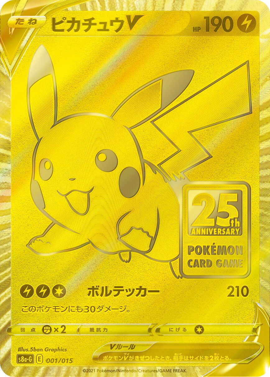 Pikachu V 001/16 — 25th Anniversary Golden Box (Japanese Pokémon TCG card)