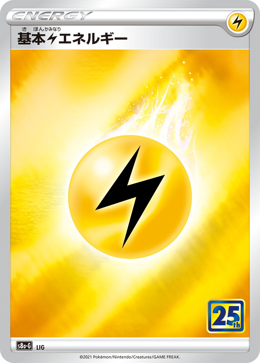 Lightning Energy 016/16 — 25th Anniversary Golden Box (Japanese Pokémon TCG card)