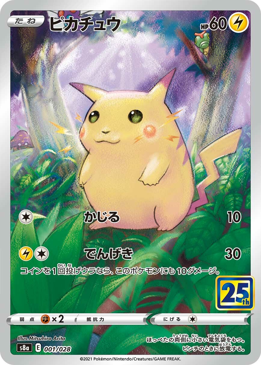 25th Anniversary Collection expansion