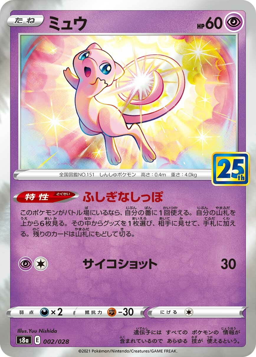 Mew 002/25 — 25th Anniversary Collection (Japanese Pokémon TCG card)