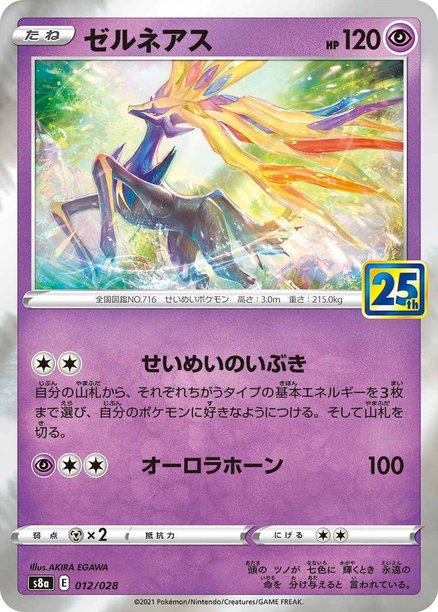 Xerneas 012/25 — 25th Anniversary Collection (Japanese Pokémon TCG card)