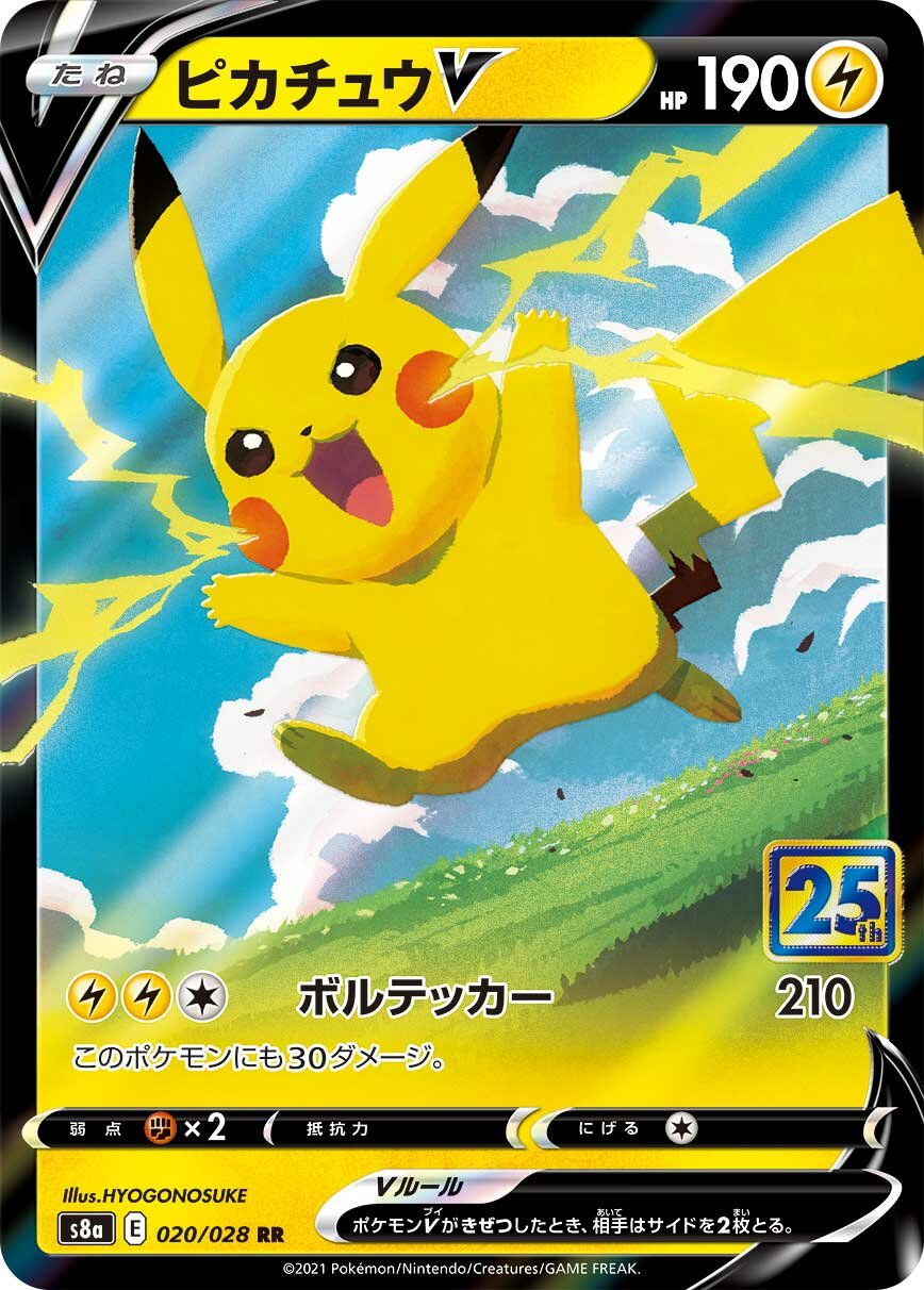Pikachu V 020/25 — 25th Anniversary Collection (Japanese Pokémon TCG card)