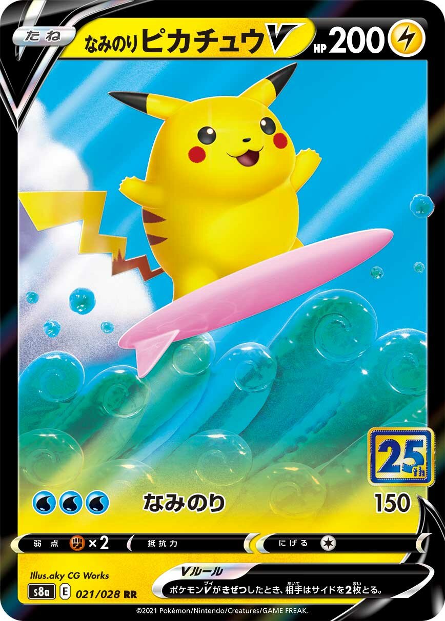 Surfing Pikachu V 021/25 — 25th Anniversary Collection (Japanese Pokémon TCG card)