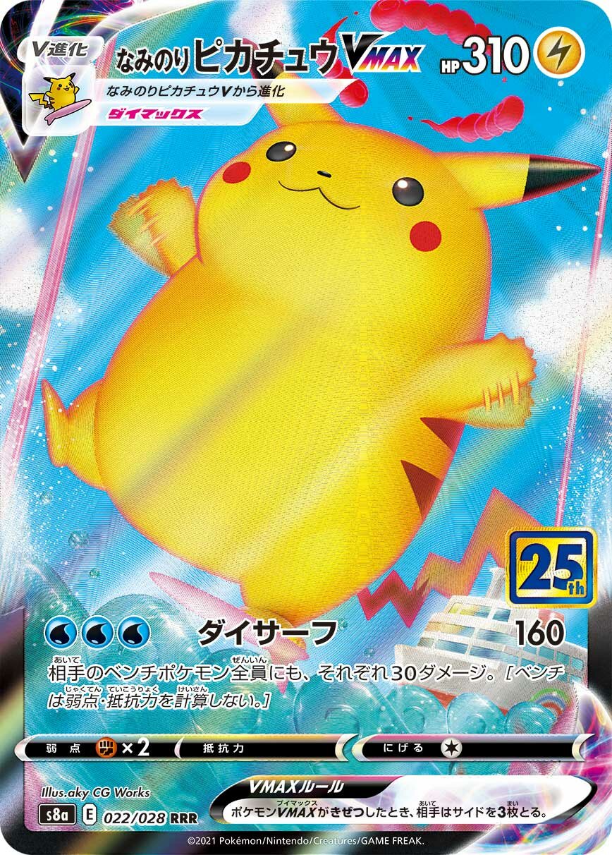 Surfing Pikachu VMAX 022/25 — 25th Anniversary Collection (Japanese Pokémon TCG card)