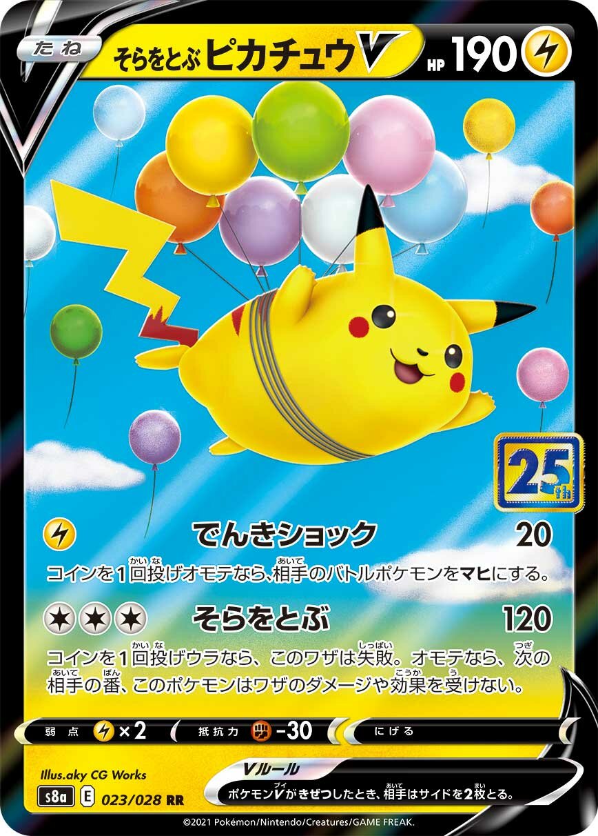 Flying Pikachu V 023/25 — 25th Anniversary Collection (Japanese Pokémon TCG card)