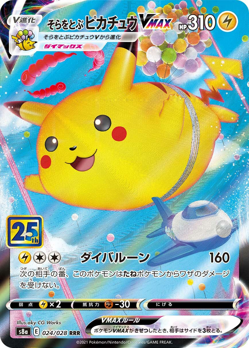 Flying Pikachu VMAX 024/25 — 25th Anniversary Collection (Japanese Pokémon TCG card)