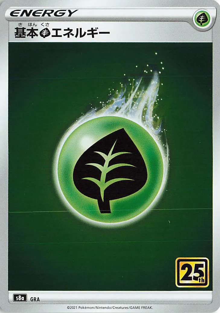 Grass Energy 031/25 — 25th Anniversary Collection (Japanese Pokémon TCG card)
