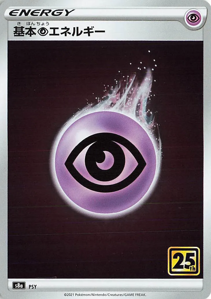 Psychic Energy 035/25 — 25th Anniversary Collection (Japanese Pokémon TCG card)