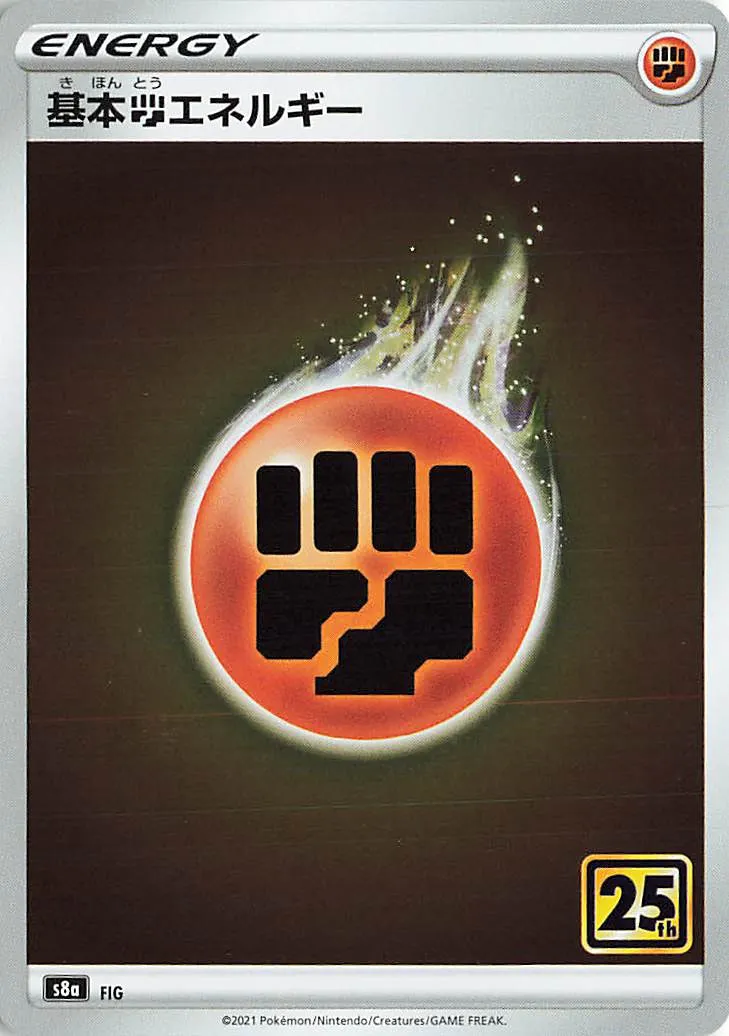 Fighting Energy 036/25 — 25th Anniversary Collection (Japanese Pokémon TCG card)