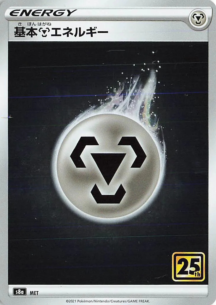 Metal Energy 038/25 — 25th Anniversary Collection (Japanese Pokémon TCG card)