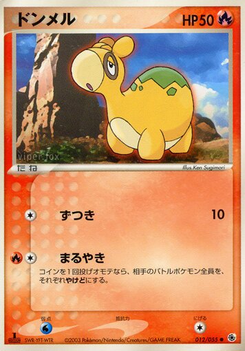 Numel 012/55 — ADV Expansion Pack (Japanese Pokémon TCG card)