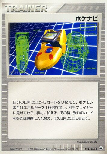 PokéNav 052/55 — ADV Expansion Pack (Japanese Pokémon TCG card)