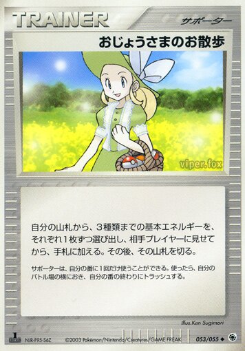 Lady Outing 053/55 — ADV Expansion Pack (Japanese Pokémon TCG card)