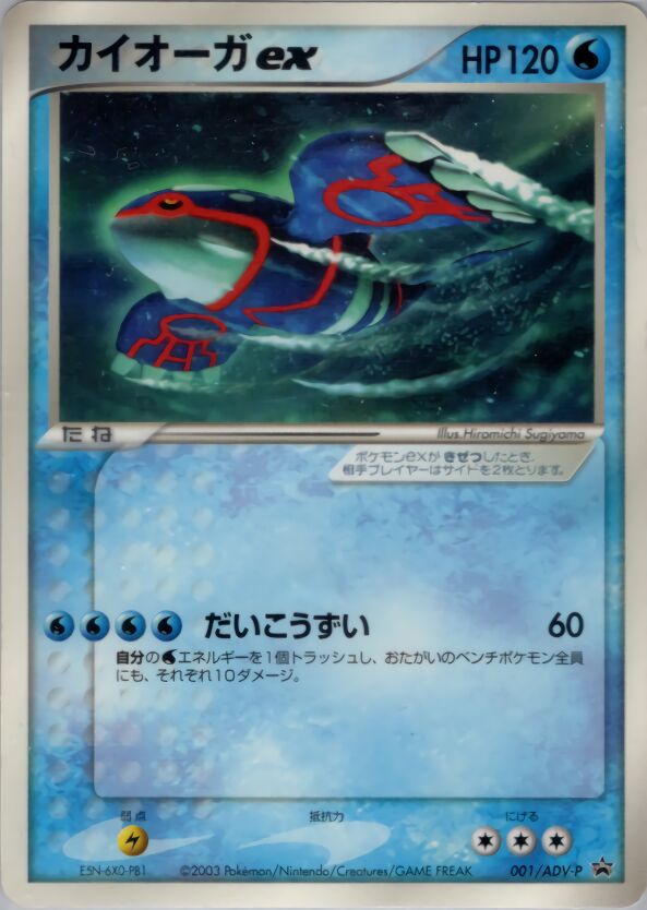 ADV Promos expansion
