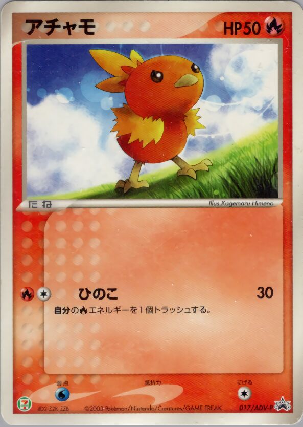 Torchic 017/63 — ADV Promos (Japanese Pokémon TCG card)