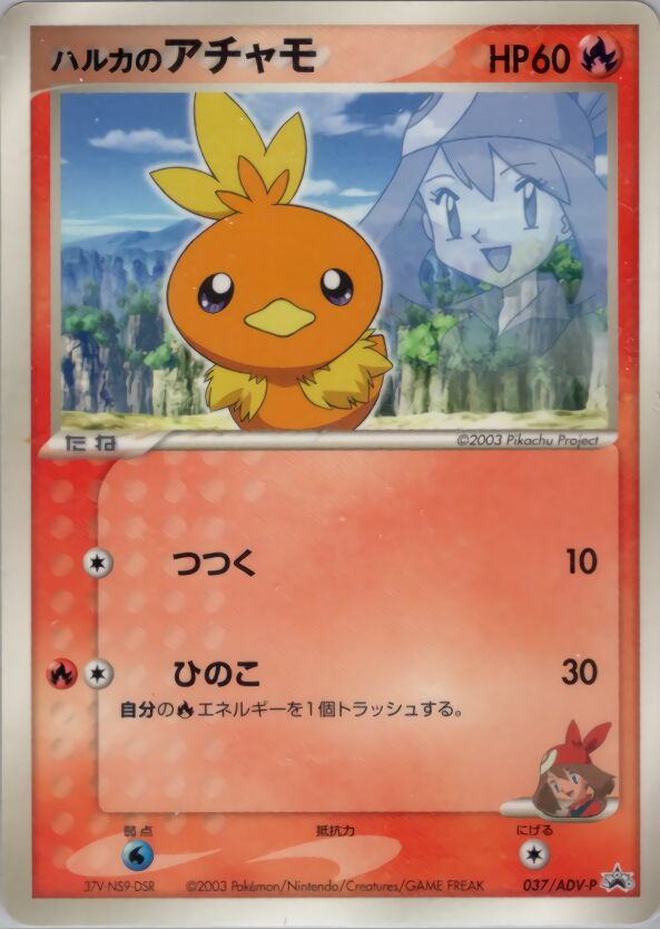 May's Torchic 037/63 — ADV Promos (Japanese Pokémon TCG card)