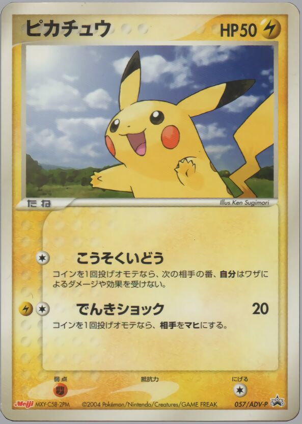 Pikachu 057/63 — ADV Promos (Japanese Pokémon TCG card)