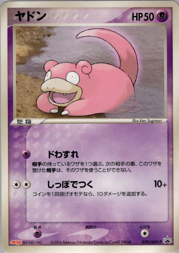 Slowpoke 059/63 — ADV Promos (Japanese Pokémon TCG card)