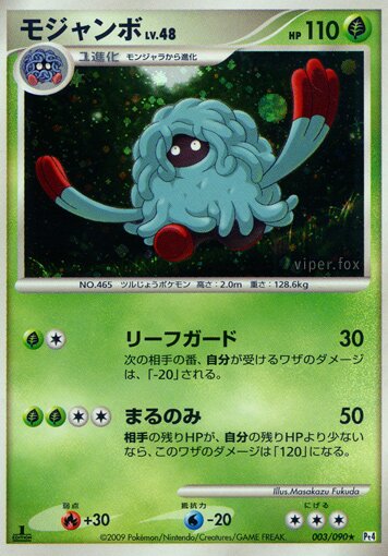 Tangrowth 003/90 — Advent of Arceus (Japanese Pokémon TCG card)