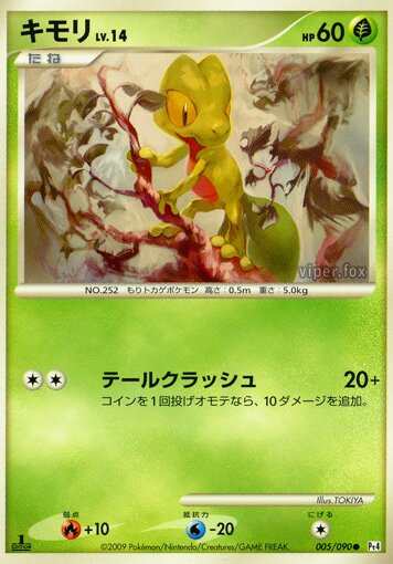 Treecko 005/90 — Advent of Arceus (Japanese Pokémon TCG card)