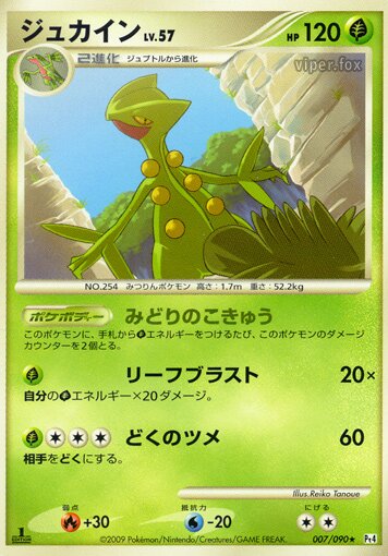 Sceptile 007/90 — Advent of Arceus (Japanese Pokémon TCG card)