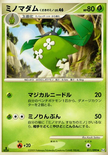 Wormadam Plant Cloak 011/90 — Advent of Arceus (Japanese Pokémon TCG card)