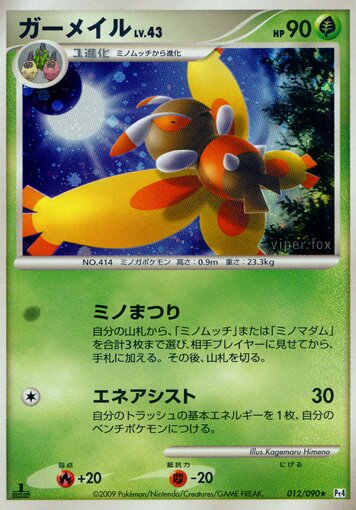 Mothim 012/90 — Advent of Arceus (Japanese Pokémon TCG card)