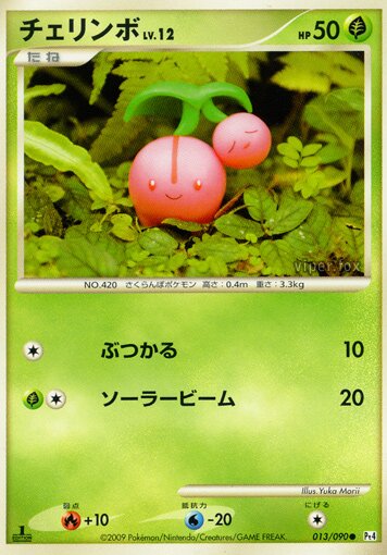Cherubi 013/90 — Advent of Arceus (Japanese Pokémon TCG card)